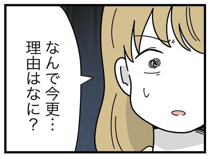 名前が決まらない／ツムママ