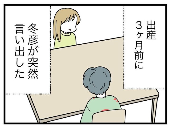 名前が決まらない／ツムママ