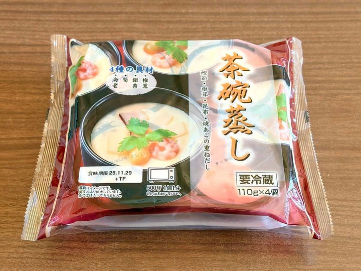 ロピア：ユーラス 茶碗蒸し