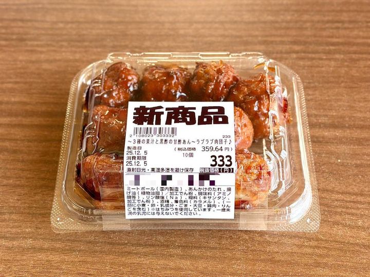 ロピア：〜3種の果汁と黒酢の甘酢あん〜 ラブラブ肉団子♪