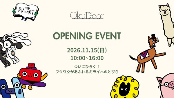 東京都葛飾区に地域と未来をつなぐ新しい交流拠点「OkuDoor」誕生！アートと自然を通じて心を育む
