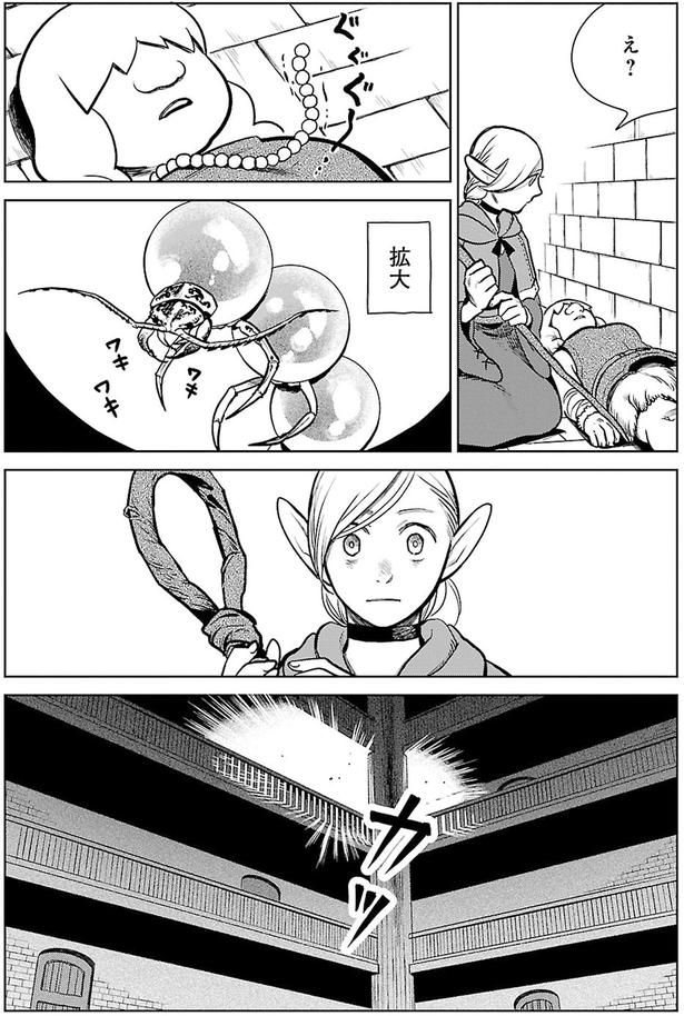 え？ （C）九井諒子／KADOKAWA