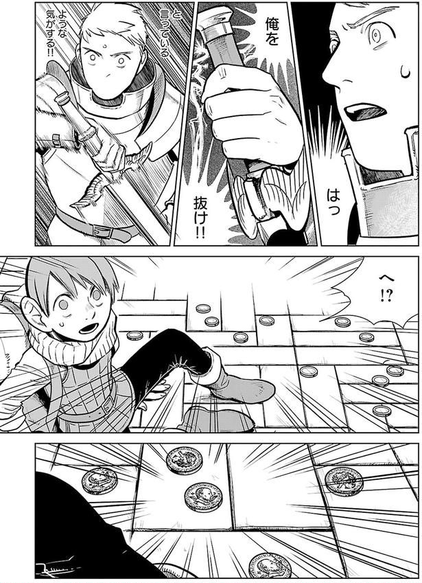 俺を抜け！！ （C）九井諒子／KADOKAWA