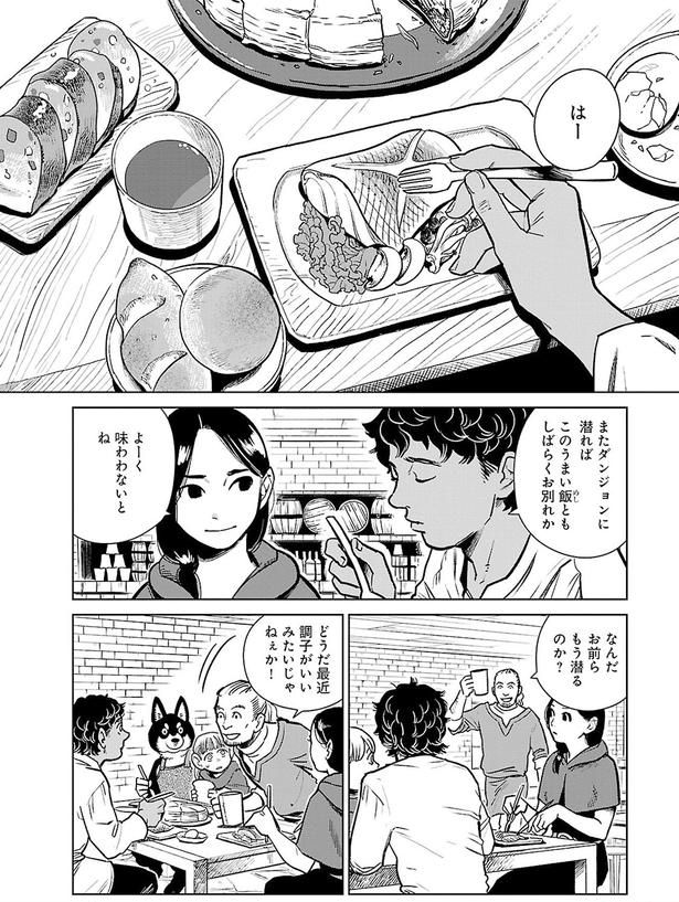 お前らもう潜るのか？ （C）九井諒子／KADOKAWA