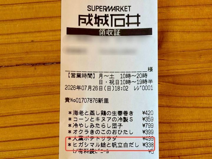 話題の人気商品みつけた！