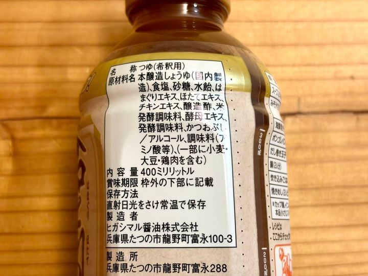 成分表