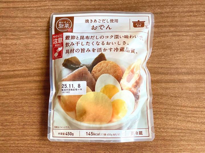 ドラッグストアコスモス：焼きあごだし使用おでん