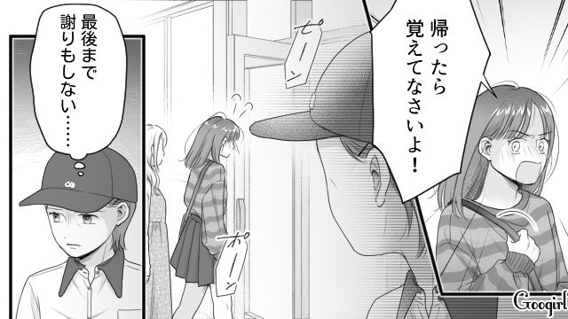 自ら男の子にぶつかったのに逆ギレ！ クレーマー気質の高1娘に退店を促した“ファストフード店勤務の母親”がお客さまに謝罪した話