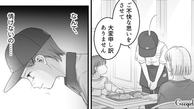 自ら男の子にぶつかったのに逆ギレ！ クレーマー気質の高1娘に退店を促した“ファストフード店勤務の母親”がお客さまに謝罪した話