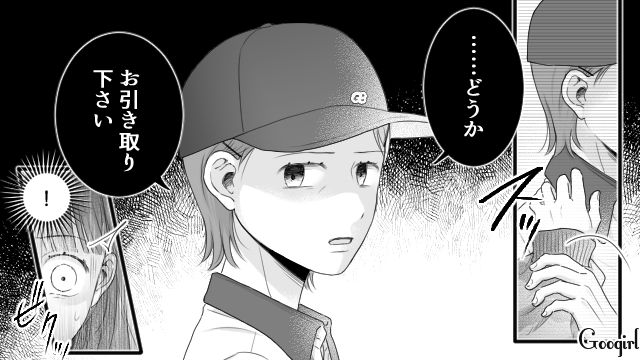 自ら男の子にぶつかったのに逆ギレ！ クレーマー気質の高1娘に退店を促した“ファストフード店勤務の母親”がお客さまに謝罪した話