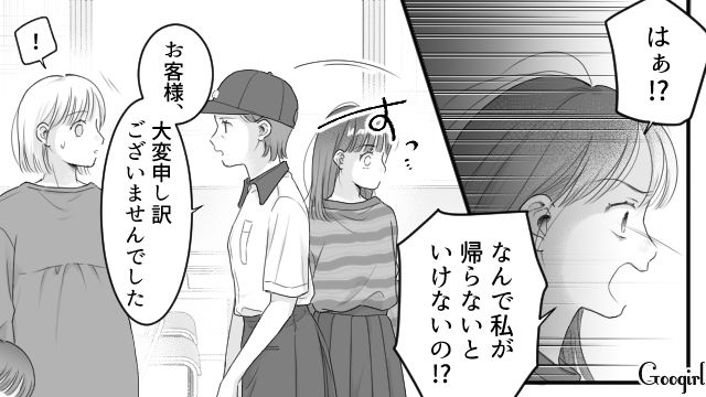 自ら男の子にぶつかったのに逆ギレ！ クレーマー気質の高1娘に退店を促した“ファストフード店勤務の母親”がお客さまに謝罪した話