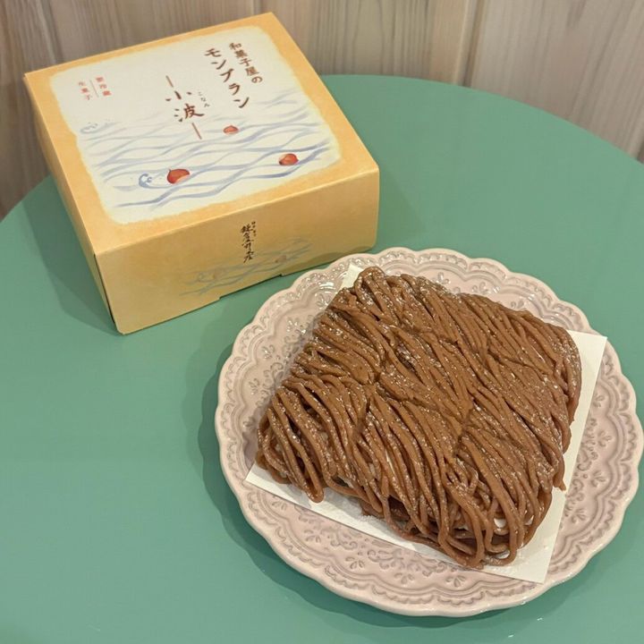 鎌倉五郎本店 和菓子屋のモンブラン～小波～ 