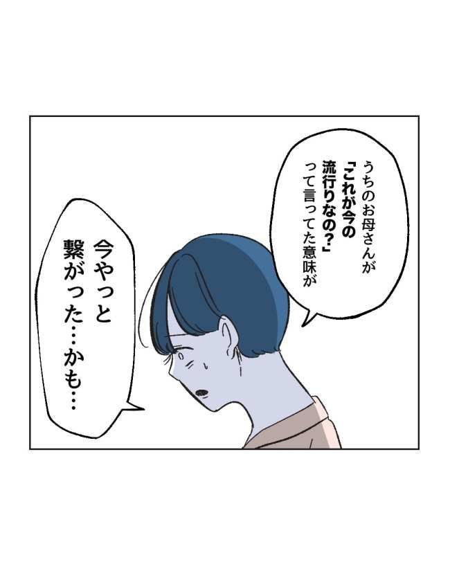 産後ハイになった親友の末路／ミント