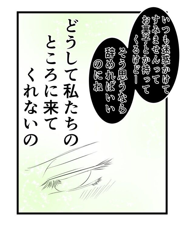 出戻り妹は育児をしない／あおば