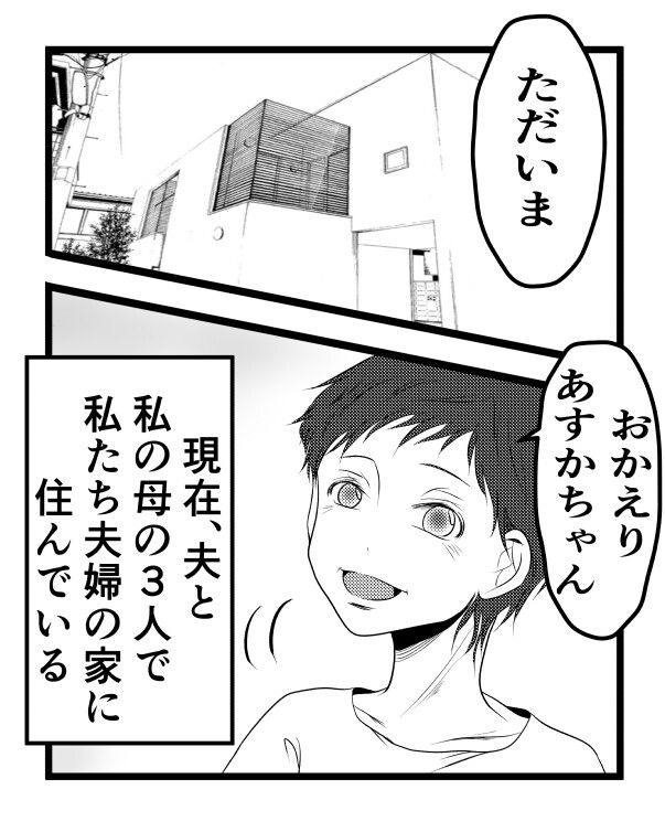 出戻り妹は育児をしない／あおば