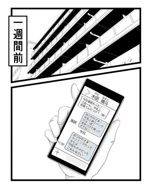 出戻り妹は育児をしない／あおば