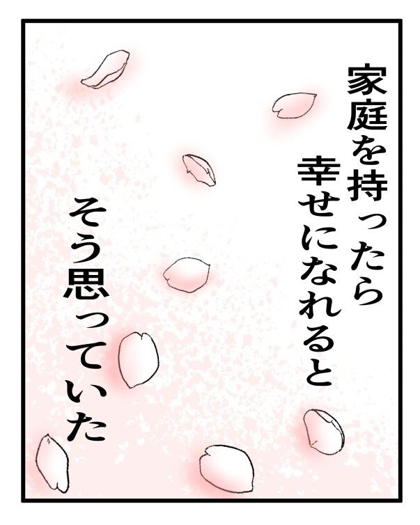 出戻り妹は育児をしない／あおば