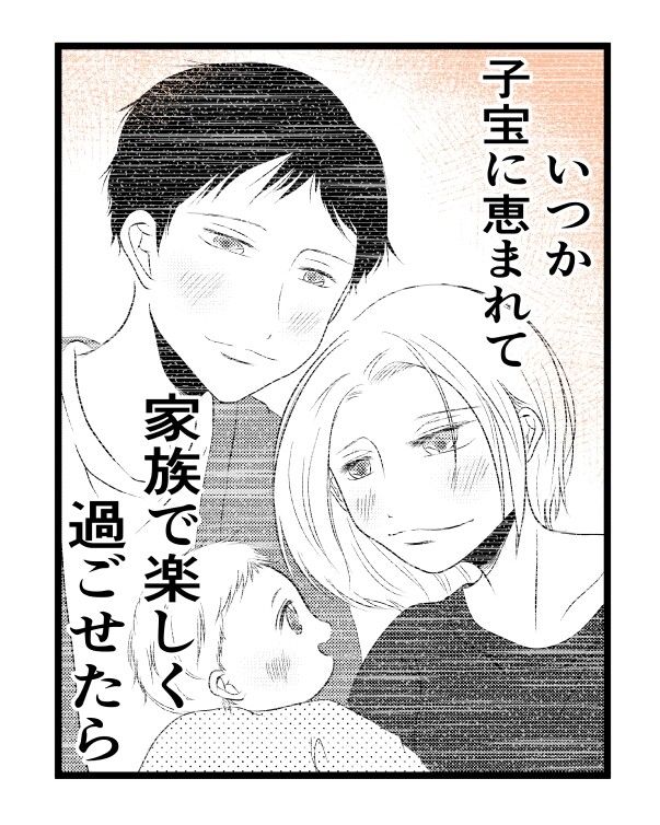 出戻り妹は育児をしない／あおば