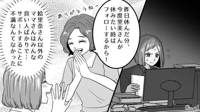 「子無し独身は気楽でいいよね～」早退が多すぎる職場の子持ち様に悪口を言われた話