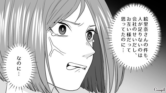 「子無し独身は気楽でいいよね～」早退が多すぎる職場の子持ち様に悪口を言われた話