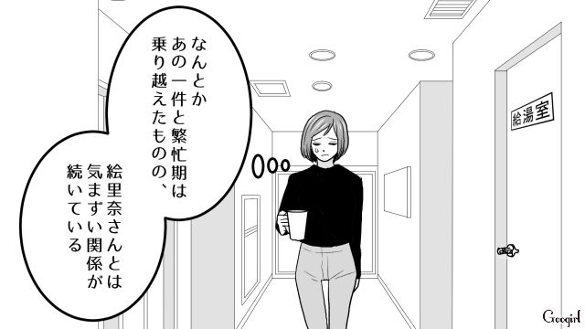 「子無し独身は気楽でいいよね～」早退が多すぎる職場の子持ち様に悪口を言われた話