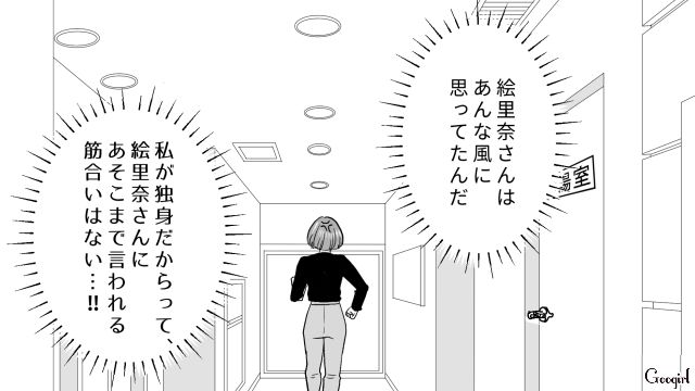 「子無し独身は気楽でいいよね～」早退が多すぎる職場の子持ち様に悪口を言われた話