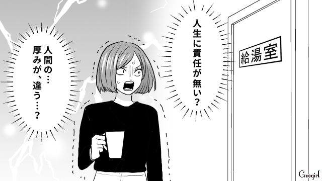 「子無し独身は気楽でいいよね～」早退が多すぎる職場の子持ち様に悪口を言われた話