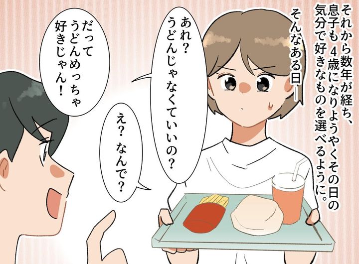 画像2: いつも注文するうどん