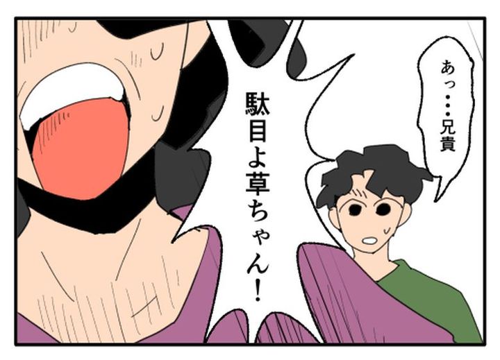 こどおじ義兄は家族ですか？／音坂ミミコ
