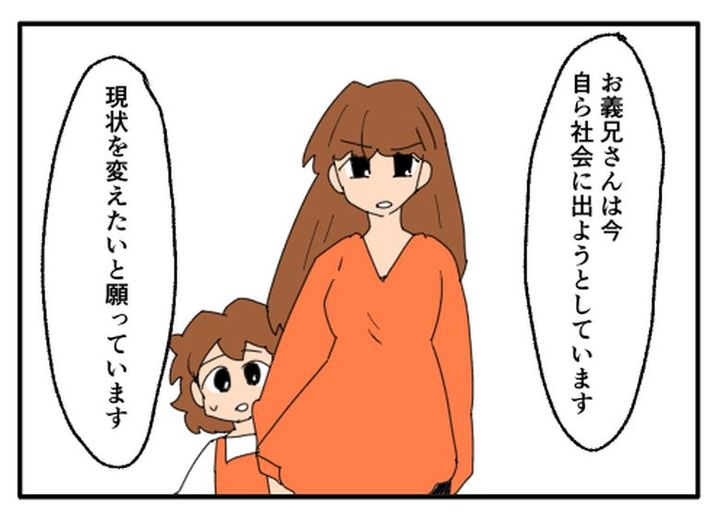こどおじ義兄は家族ですか？／音坂ミミコ