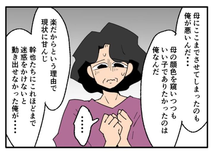 こどおじ義兄は家族ですか？／音坂ミミコ