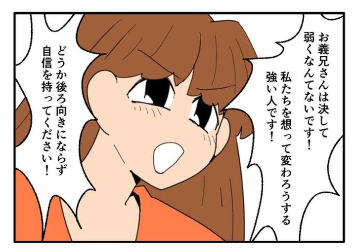 こどおじ義兄は家族ですか？／音坂ミミコ