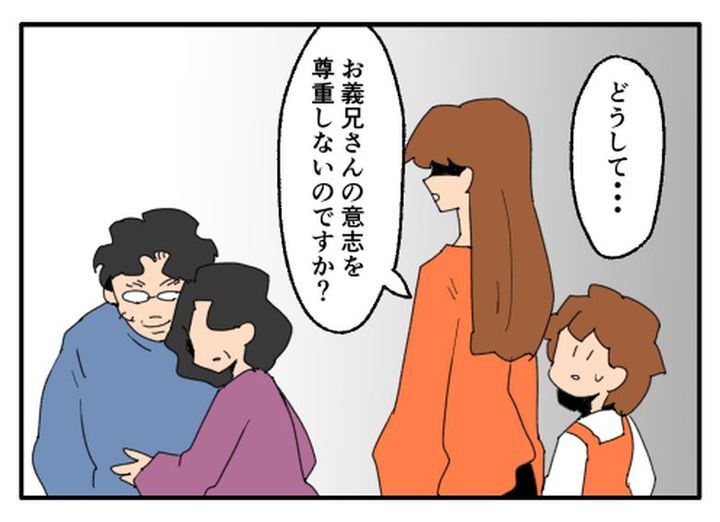 こどおじ義兄は家族ですか？／音坂ミミコ