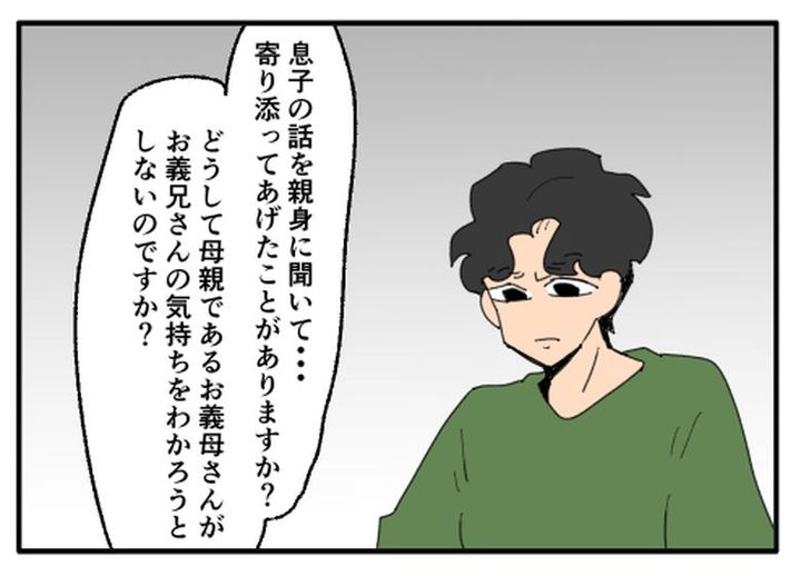 こどおじ義兄は家族ですか？／音坂ミミコ
