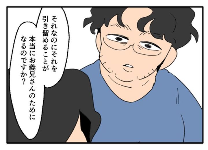 こどおじ義兄は家族ですか？／音坂ミミコ