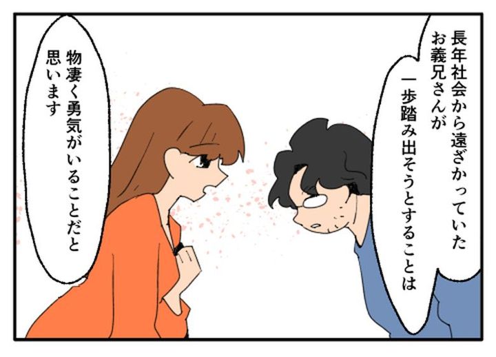 こどおじ義兄は家族ですか？／音坂ミミコ