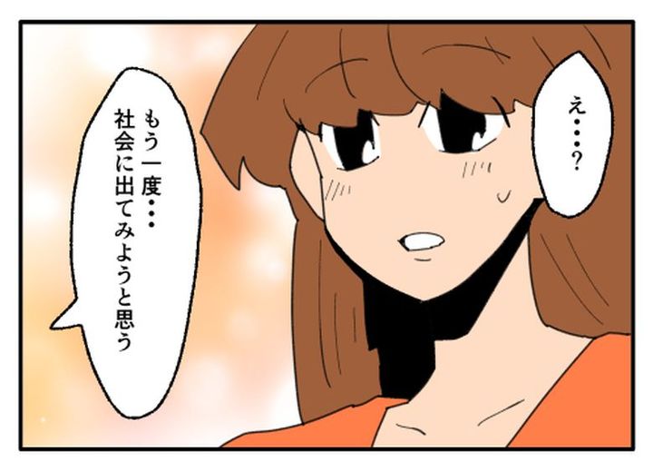 こどおじ義兄は家族ですか？／音坂ミミコ