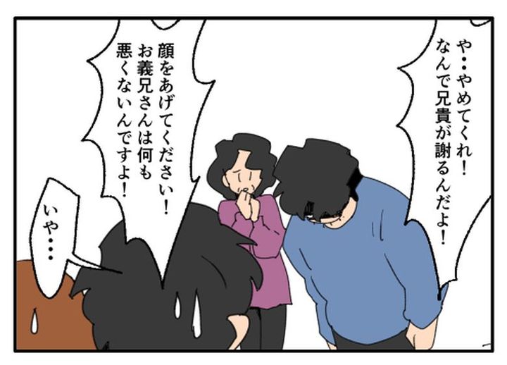 こどおじ義兄は家族ですか？／音坂ミミコ