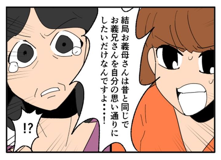 こどおじ義兄は家族ですか？／音坂ミミコ