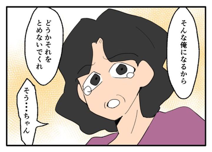 こどおじ義兄は家族ですか？／音坂ミミコ