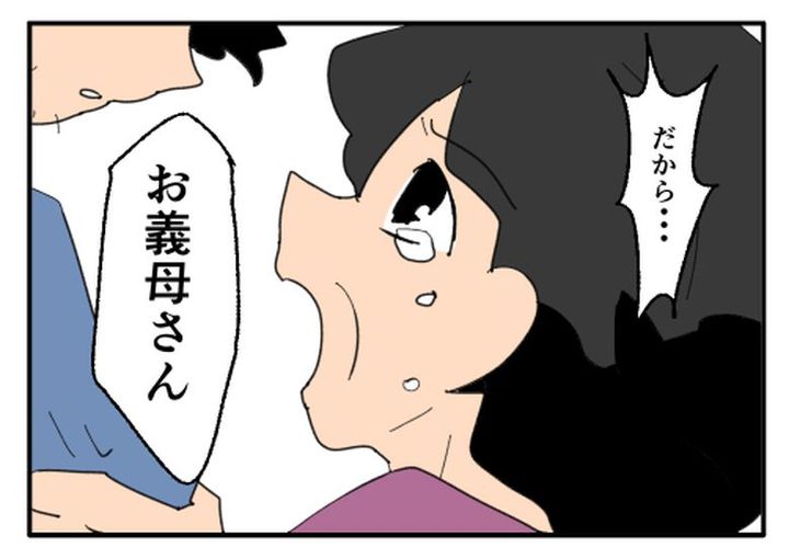 こどおじ義兄は家族ですか？／音坂ミミコ