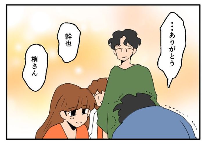 こどおじ義兄は家族ですか？／音坂ミミコ