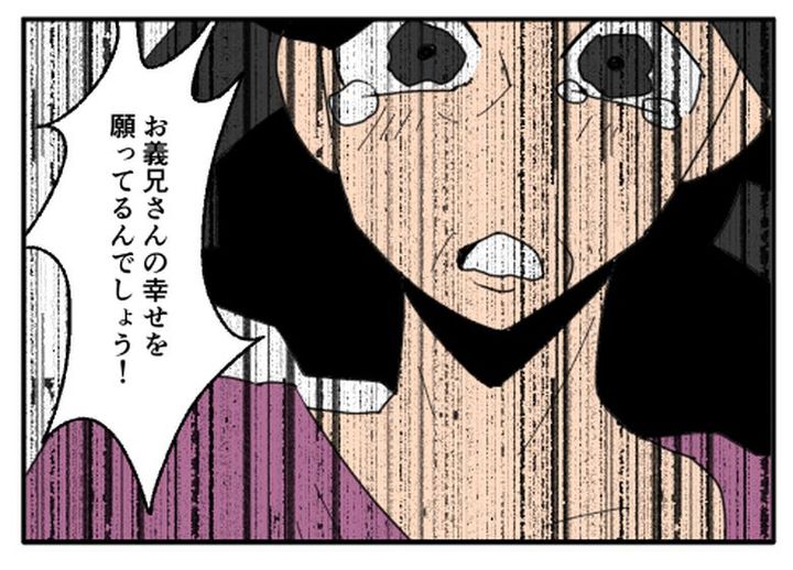 こどおじ義兄は家族ですか？／音坂ミミコ