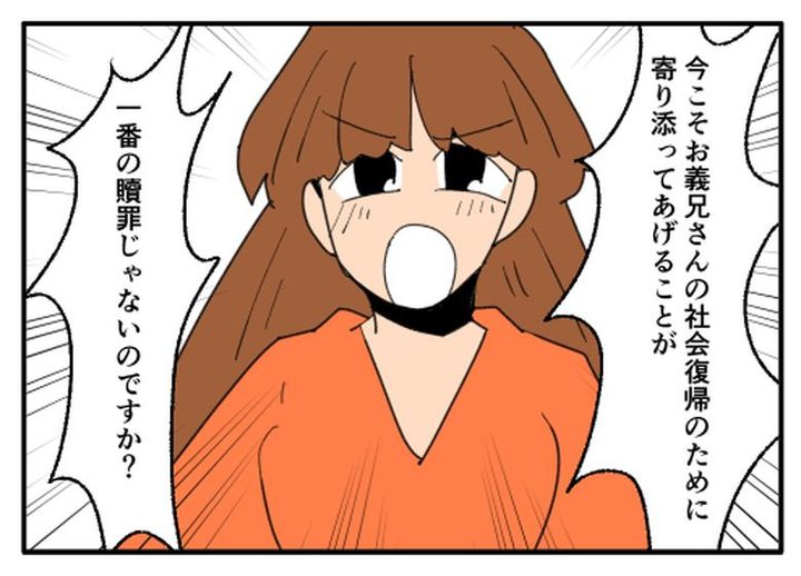こどおじ義兄は家族ですか？／音坂ミミコ