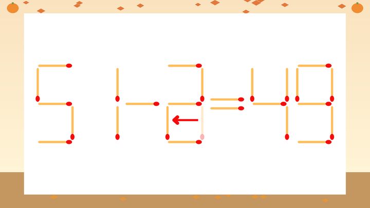 【マッチ棒クイズ】1本だけ動かして正しい式に：51-3=49？の解答画像
