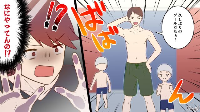 「この人、何してんの…？」夫を子どものスイミングの体験に行かせた結果、起きたこと