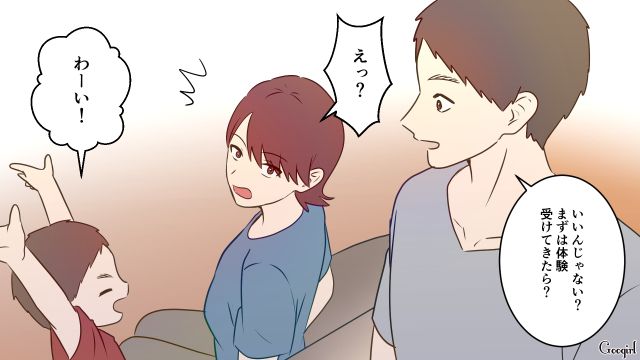 「この人、何してんの…？」夫を子どものスイミングの体験に行かせた結果、起きたこと