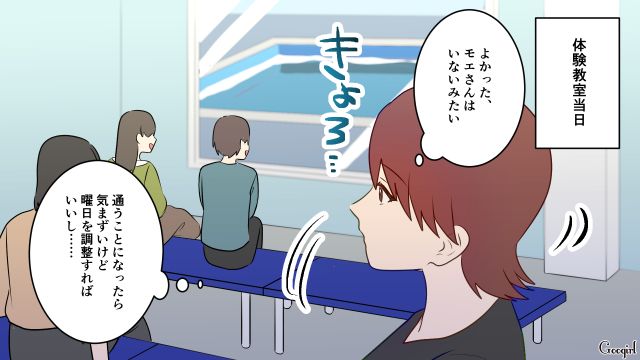 「この人、何してんの…？」夫を子どものスイミングの体験に行かせた結果、起きたこと