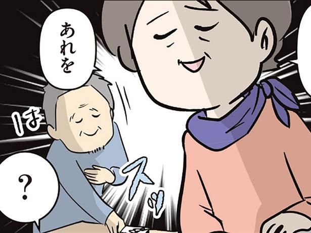 義母からのプレゼント （C）えむふじん／KADOKAWA