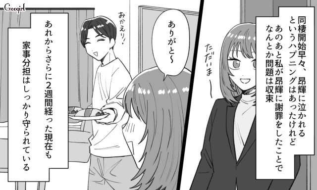 涙でコントロールしてる？ すぐ泣く彼氏と同棲したら家事負担をどんどん増やされた話